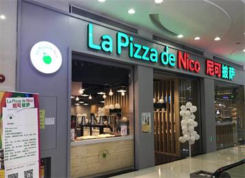 NicksPizza尼克披薩店餐桌