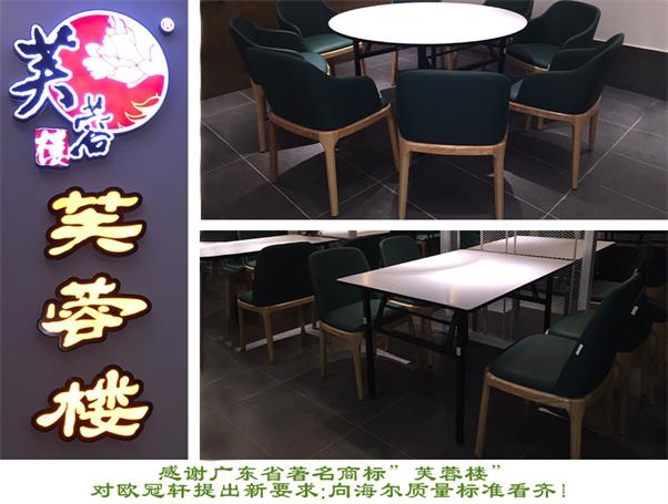 芙蓉樓中餐廳桌椅